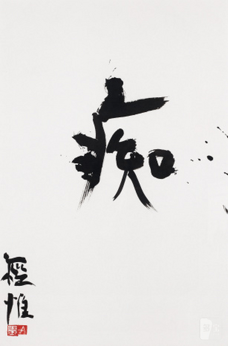荒木经惟 Araki Nobuyoshi (b.1940) 痴 obsessed - 图1